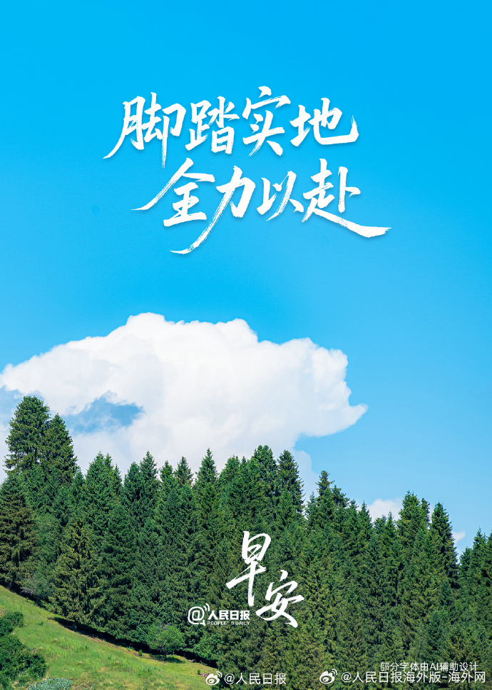 #向海外朋友问好# 【选一条长远的路，怀一颗笃定的心】走哪条路更好，从来没有标准