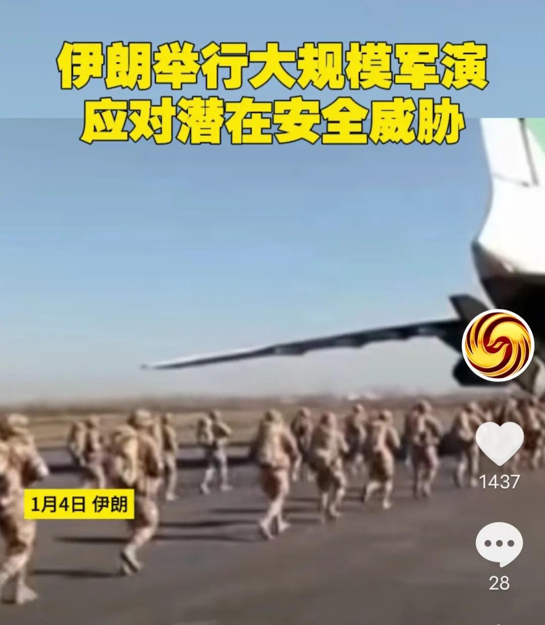 伊朗举行大规模军演，应对潜在安全威胁。伊朗武装部队声称，在未来数天至数周会在各地