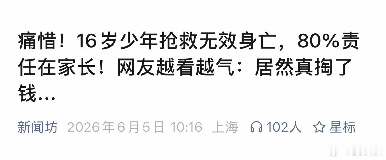 人心不堪这件事看完，真的让人后背发凉。不是因为少年飙车丧命的悲剧本身，而是悲剧发