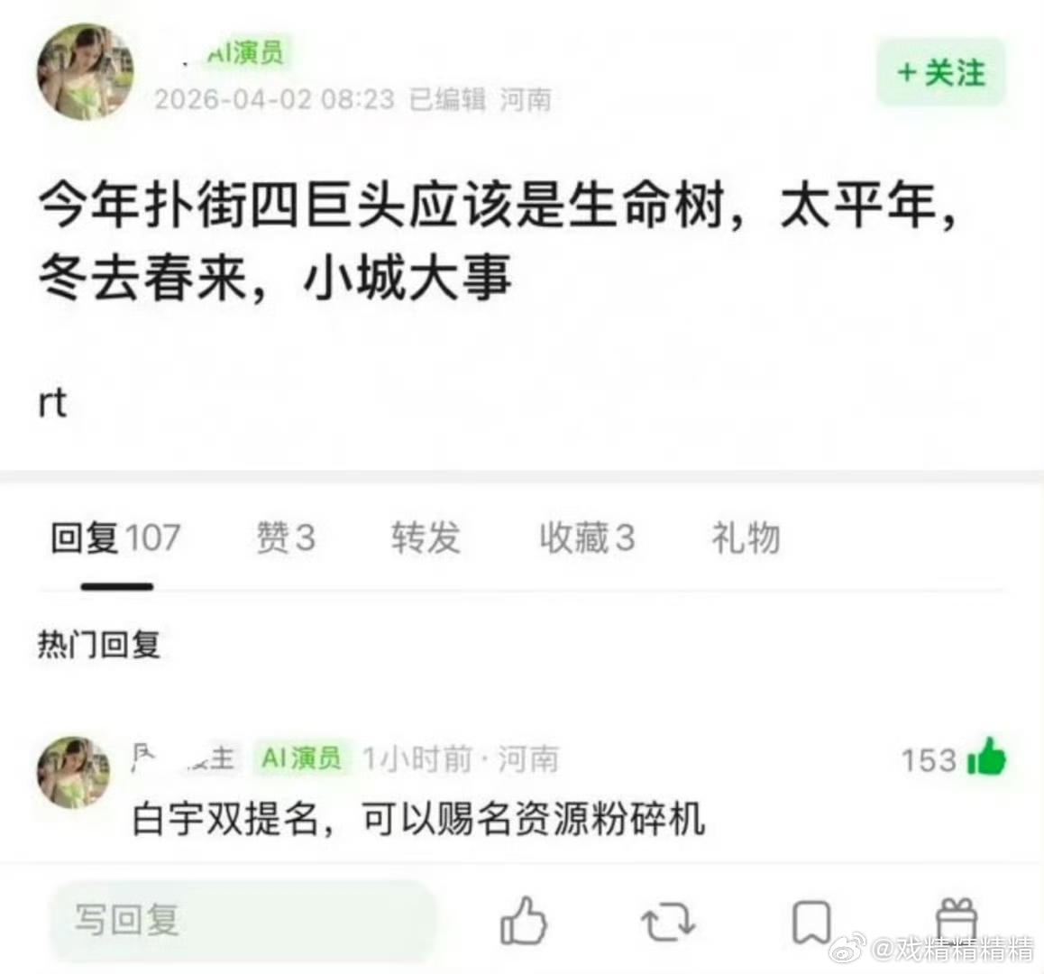 网友总结今年扑街四巨头：生命树、太平年、冬去春来、小城大事 