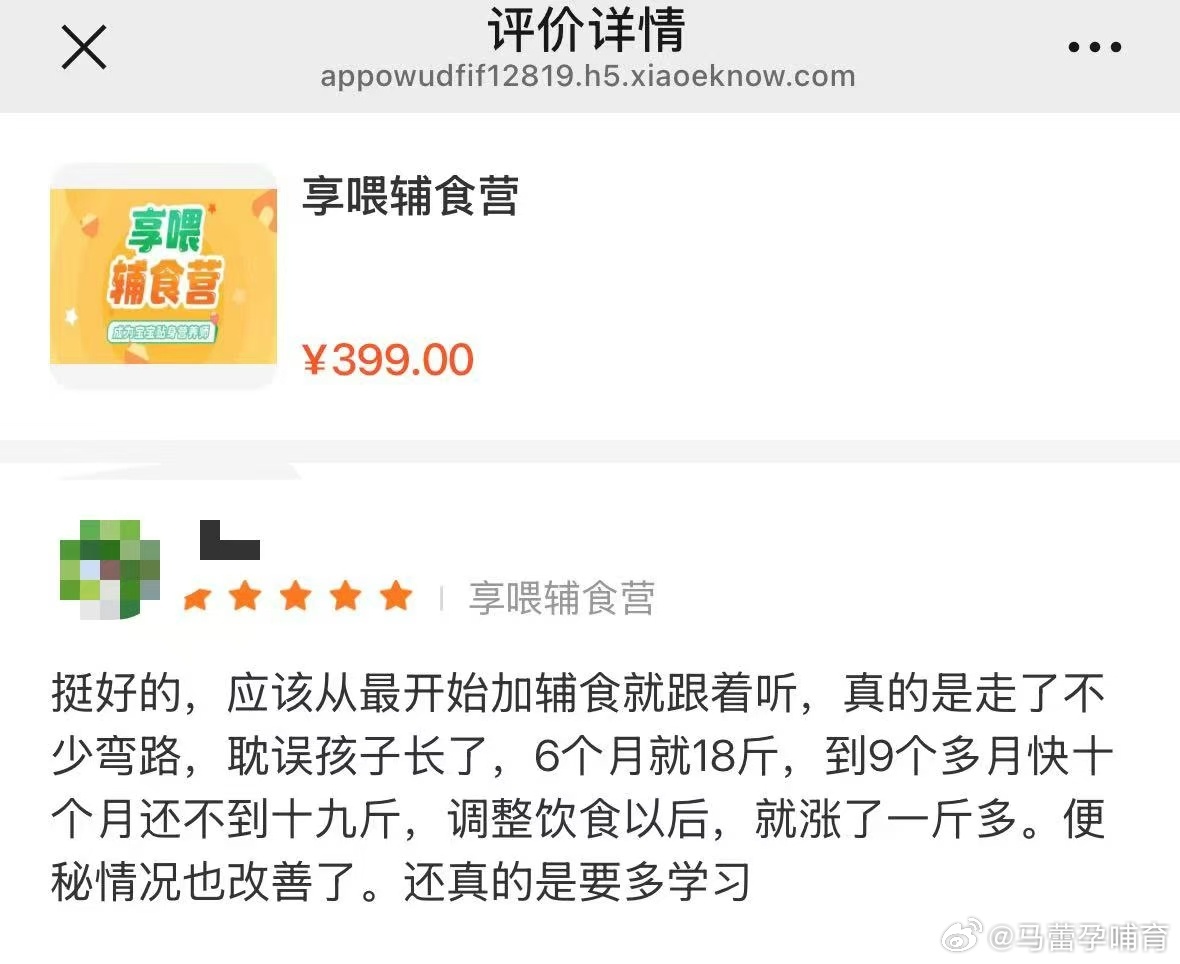 为什么建议妈妈提前做好辅食添加的功课❓——因为实在太容易走入误区了！身边的人各种