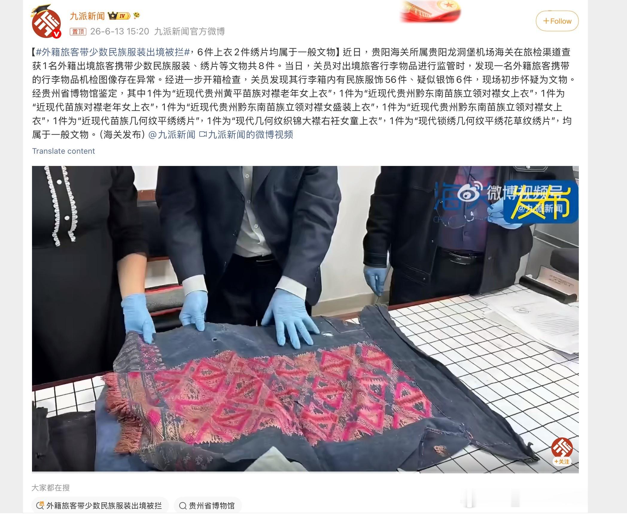 外籍旅客带少数民族服装出境被拦报道执法新闻，最忌讳的就是让读者低估案件的严重性。