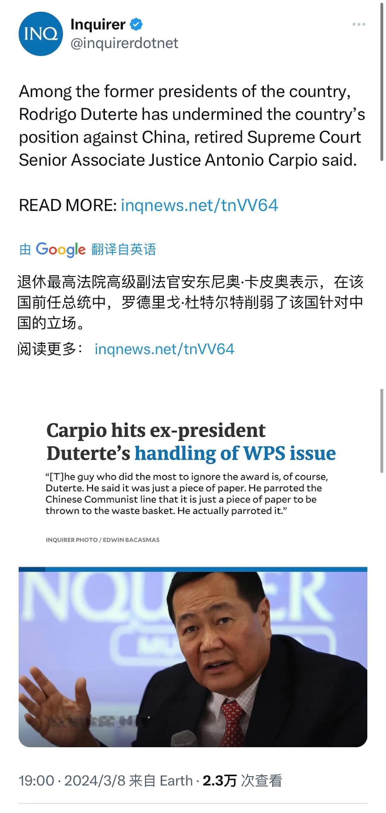 【菲律宾前总统杜特尔特对华软弱？】菲律宾每日问询者报今晚（3月9日晚）报道：“退
