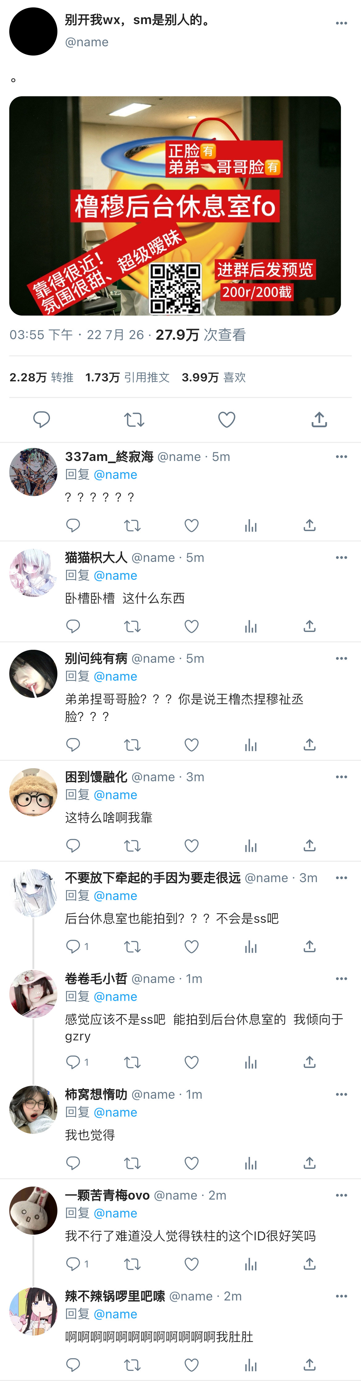 橹穆  🩵🩷橹穆粉丝晒单金额超9000万 产出联合插7️⃣📱《橹穆在后台被