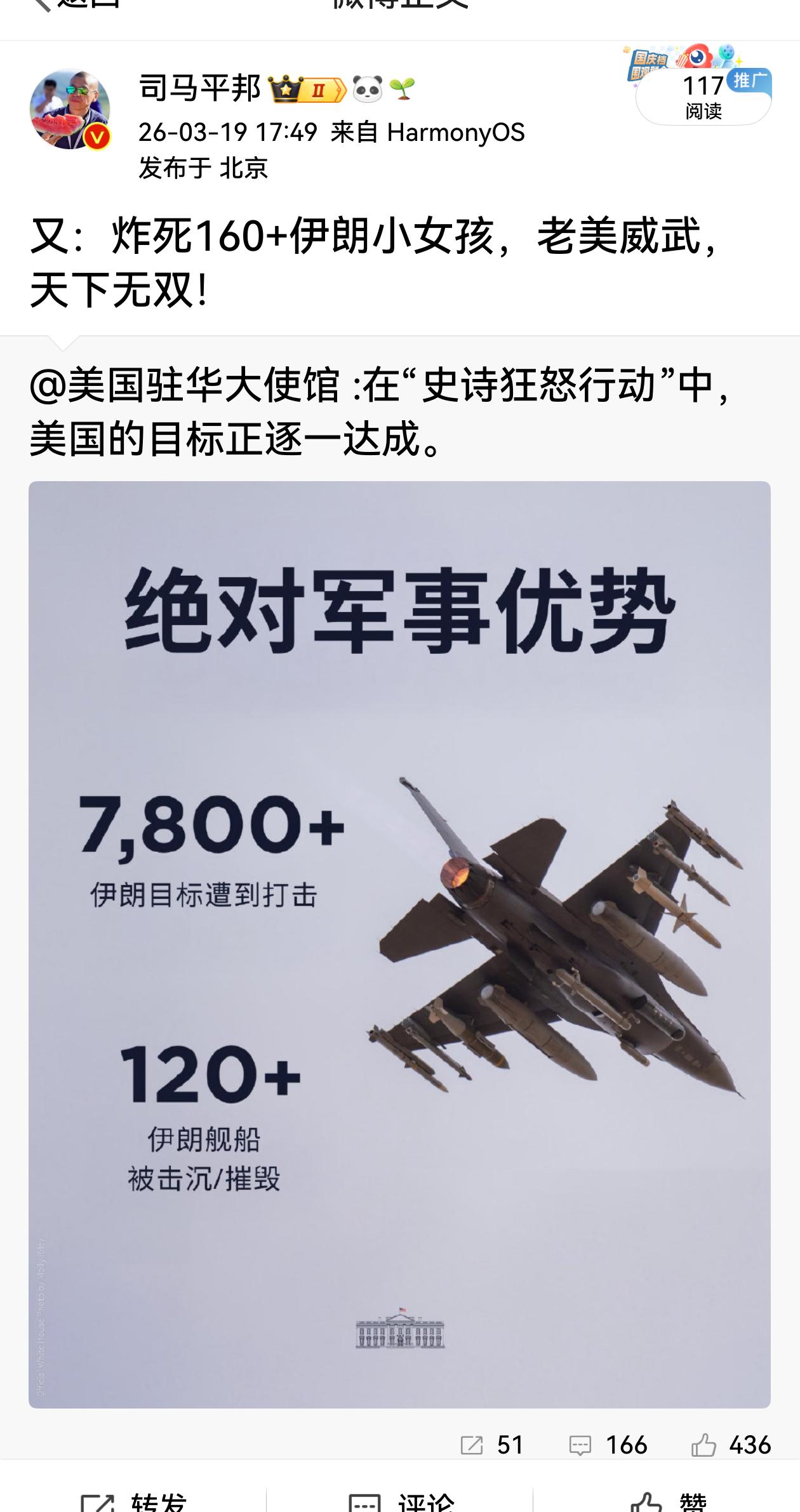 威震天下大美丽国！