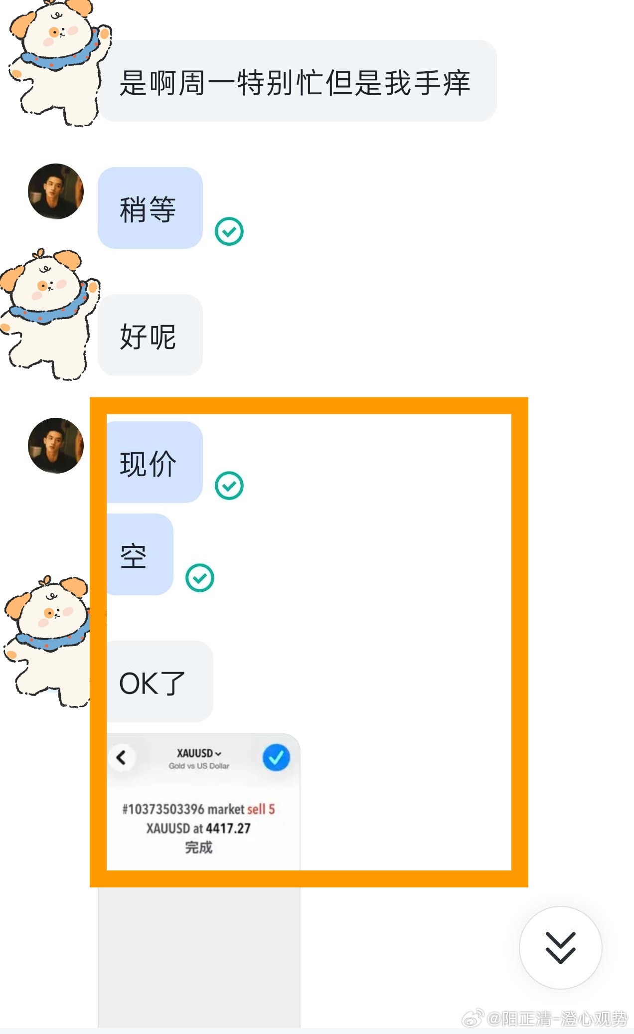 市场缺机会吗？缺的是提前下地干活的人箜单现价进场，1W1 U稳稳落袋。船到桥头自