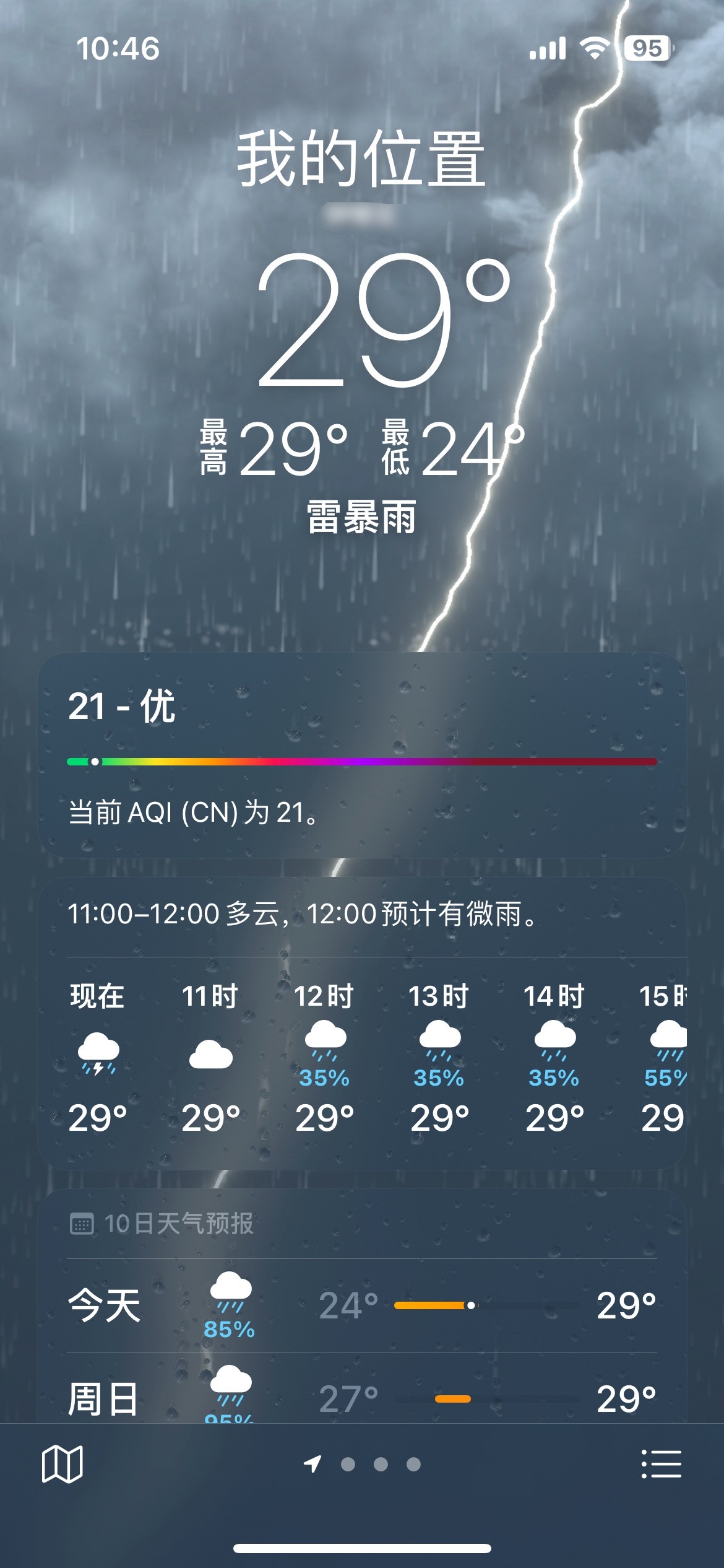 第一次听那么大的雷声 