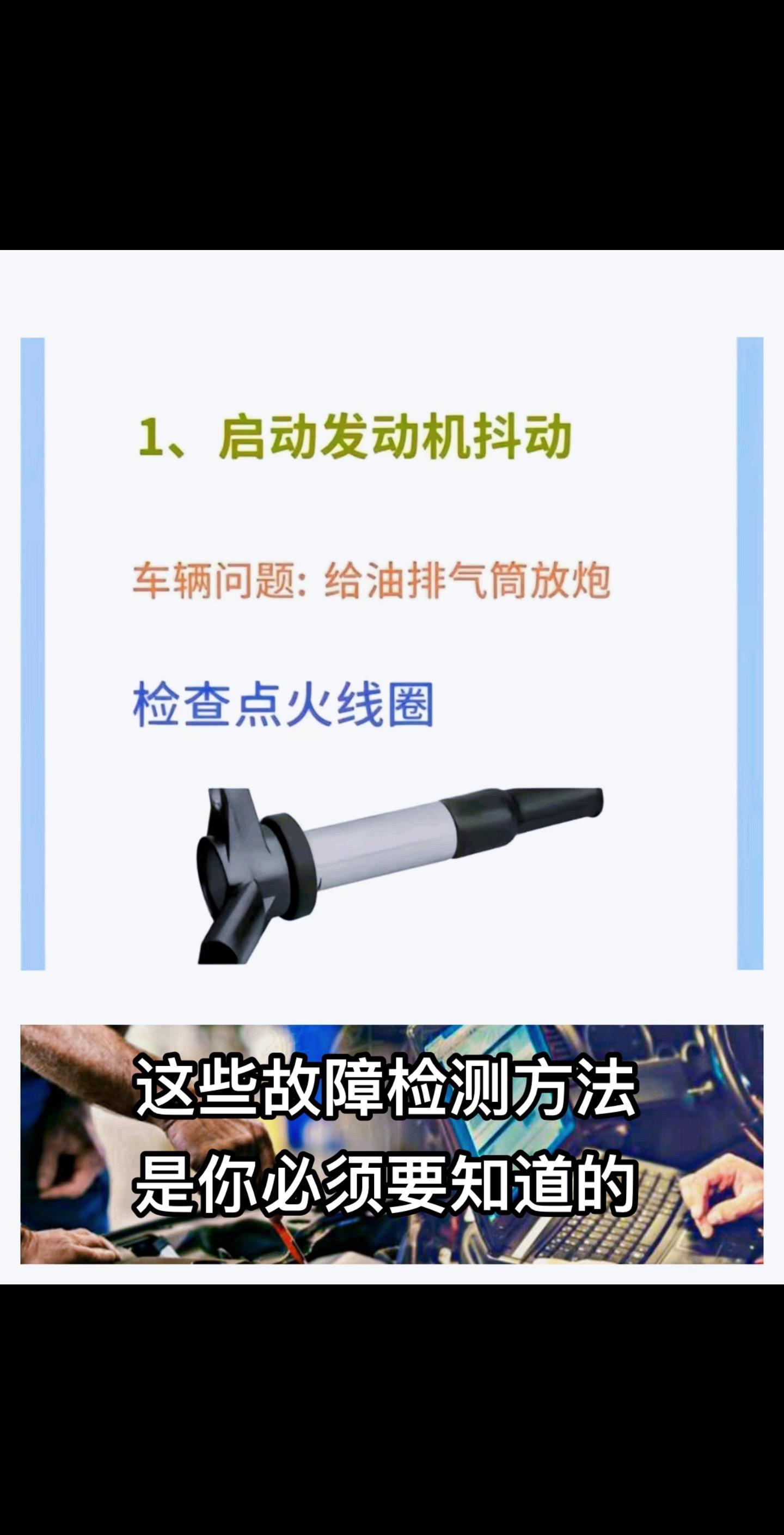 汽车维修 技术分享