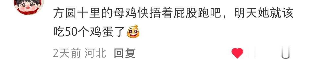 还好哈哈哈哈哈哈哈大早上给我笑醒了，跟你们当网友真有意思哈哈哈哈哈哈哈哈哈哈 