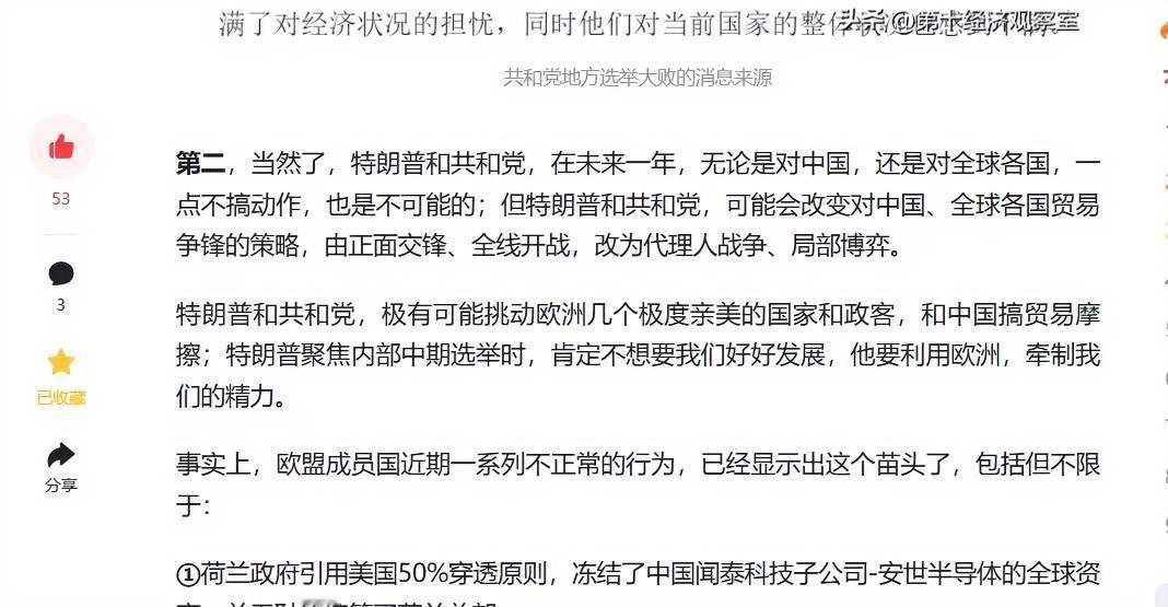 APEC之后的世界，平静下的波涛暗涌！

APEC之后似乎平静了一段时间，中美好