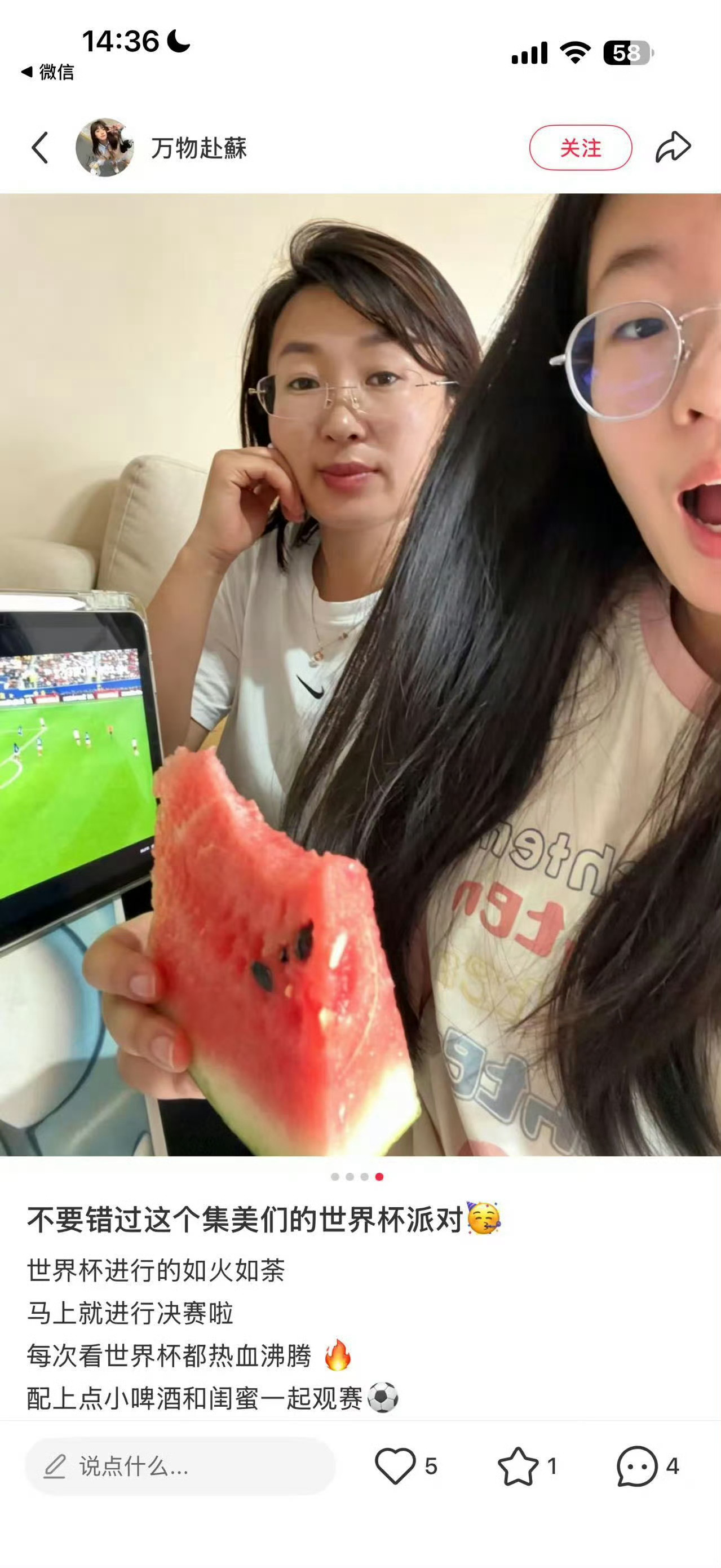 #济南闺蜜看世界杯被王濛狠狠圈粉# 全网姐妹同步追综热潮来袭，济南闺蜜看完直接被