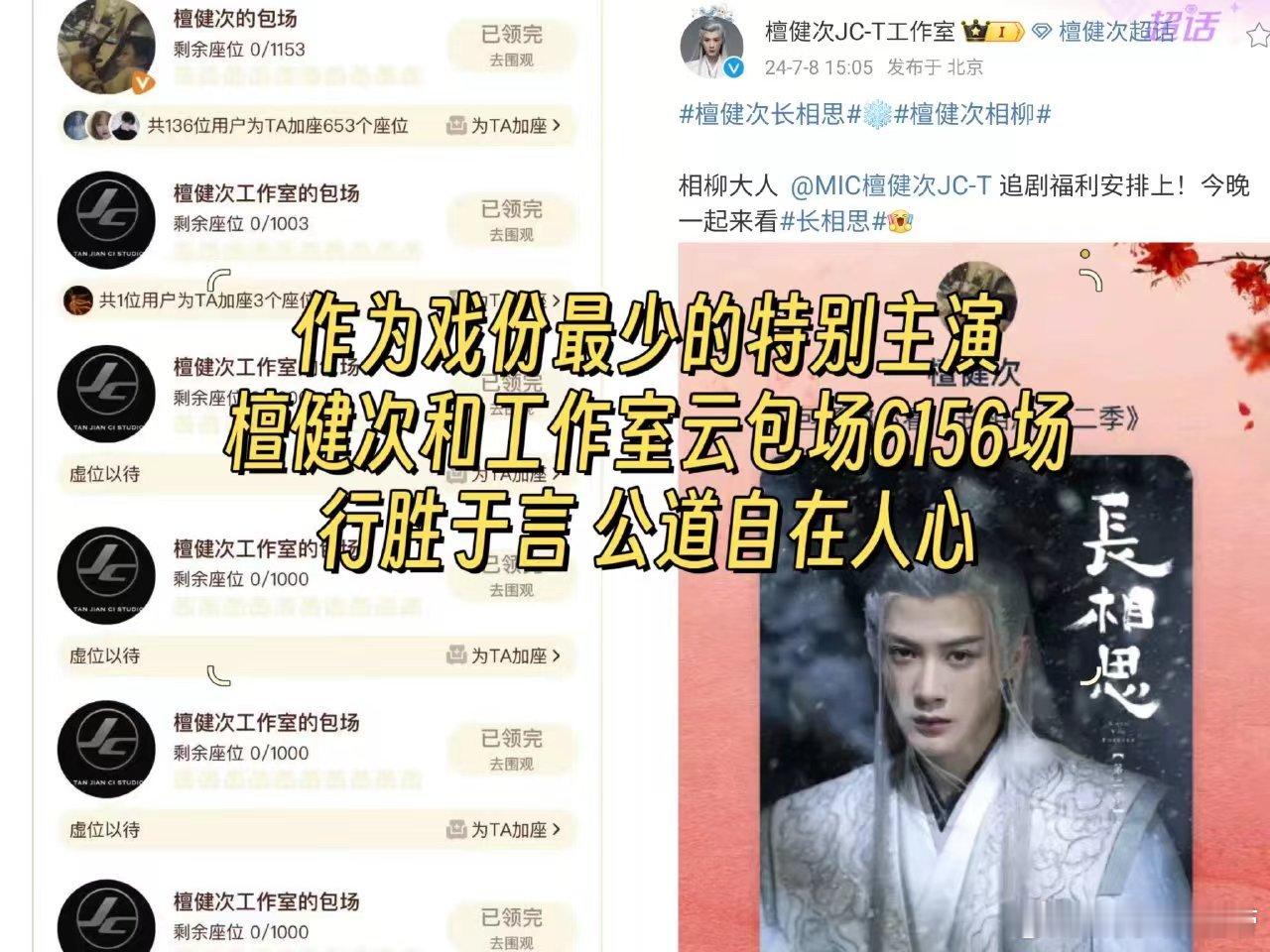 #檀健次工作室教科书级宣发##盘点檀健次工作室宣发思路#漫画小视频，四十分钟深度
