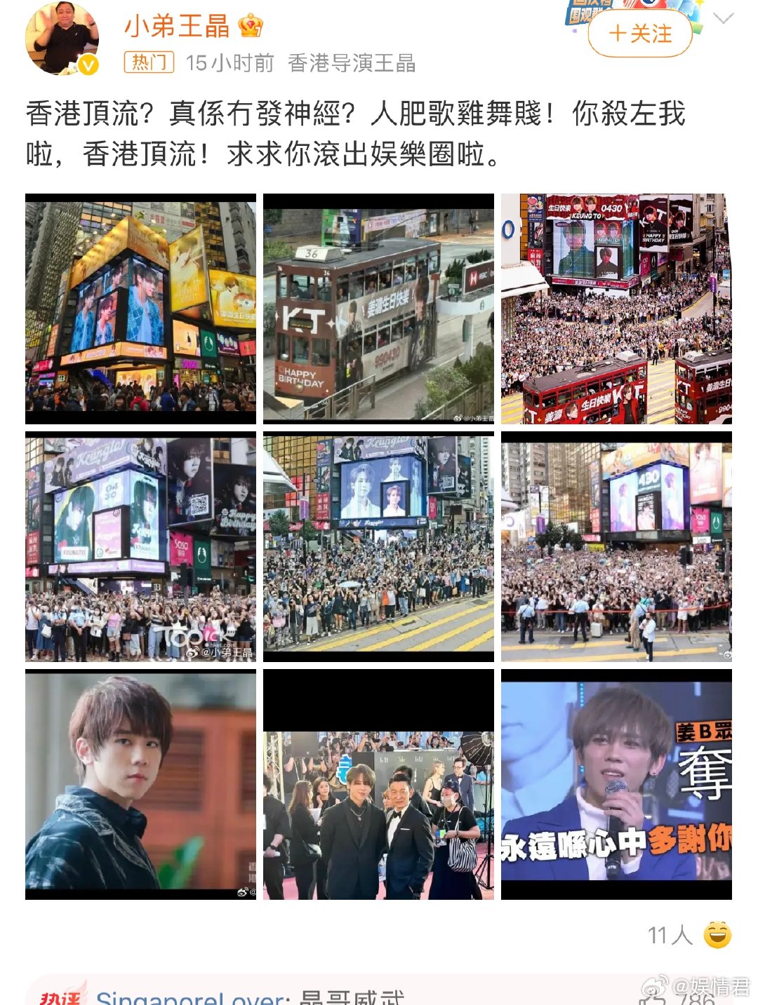 王晶求姜涛滚出娱乐圈哈哈哈哈王晶可算说了一次大家爱听的 ​​​