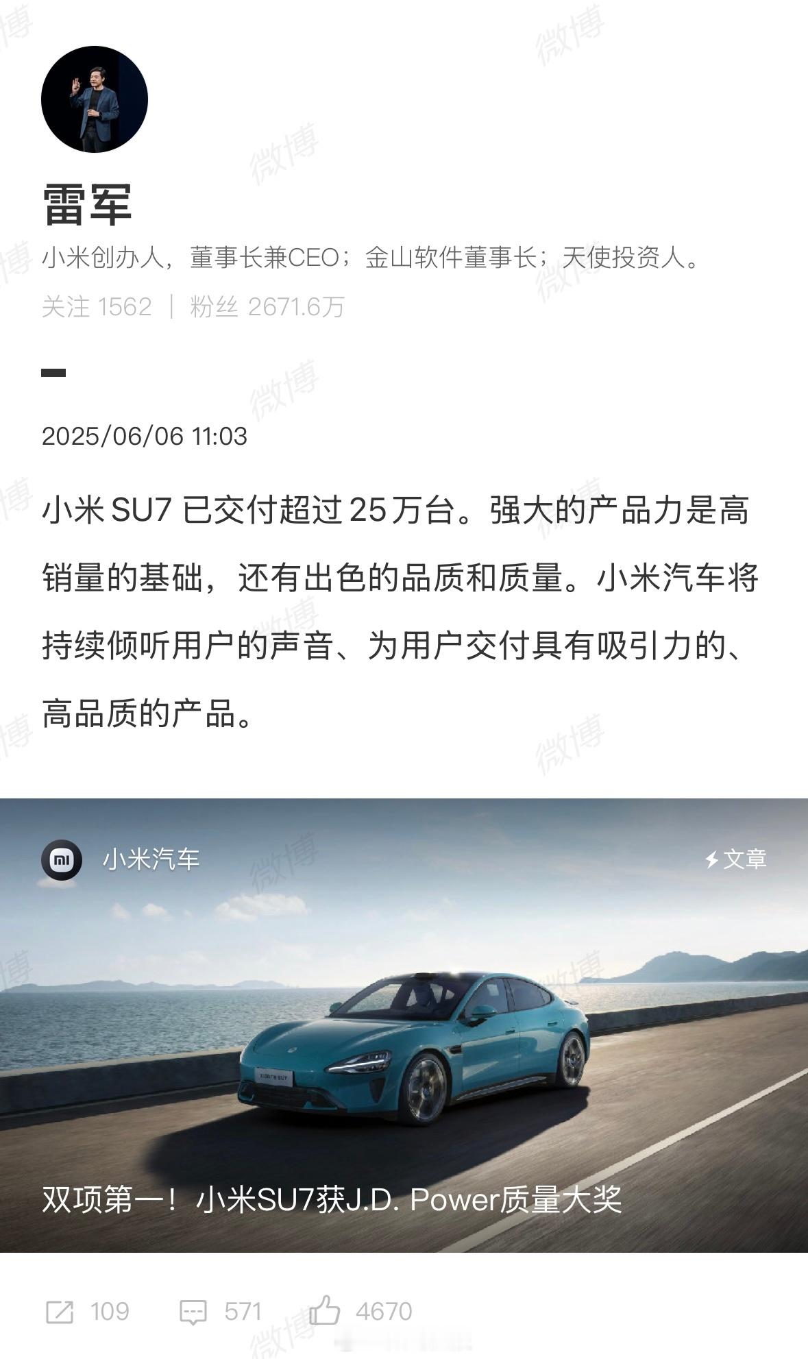 小米SU7交付超25万台SU7从发布到现在一年多时间，在路上看到过好几次，外观设