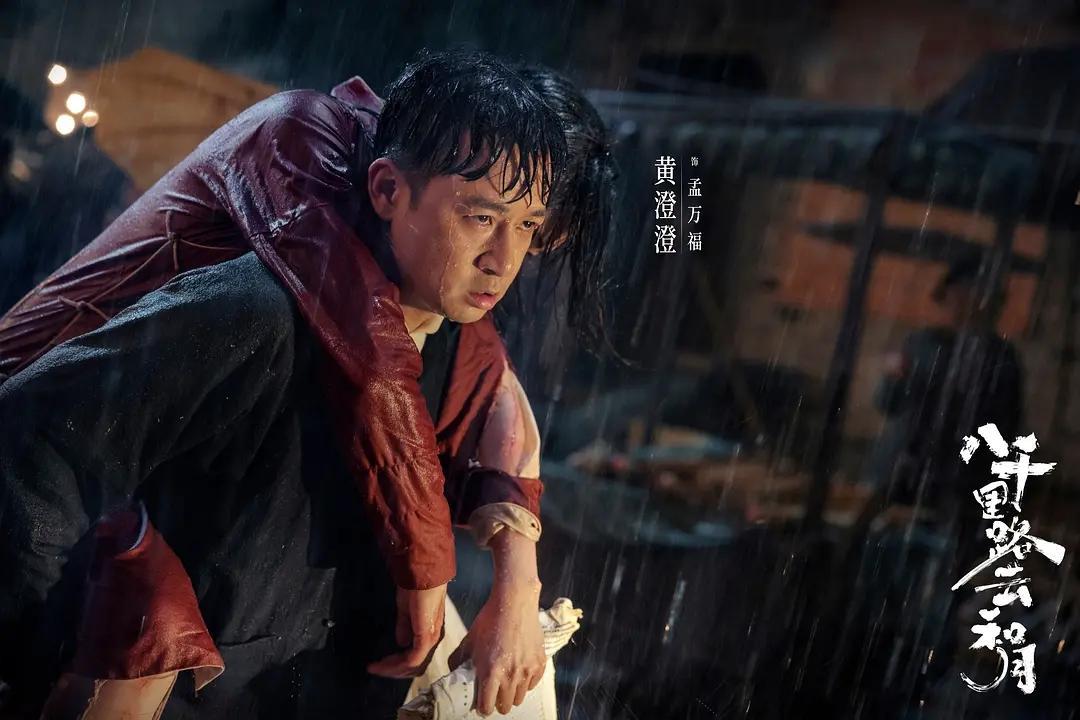 #八千里路云和月孟万福越看越顺眼#【对话“孟万福”黄澄澄：躲在角色背后和观众交朋