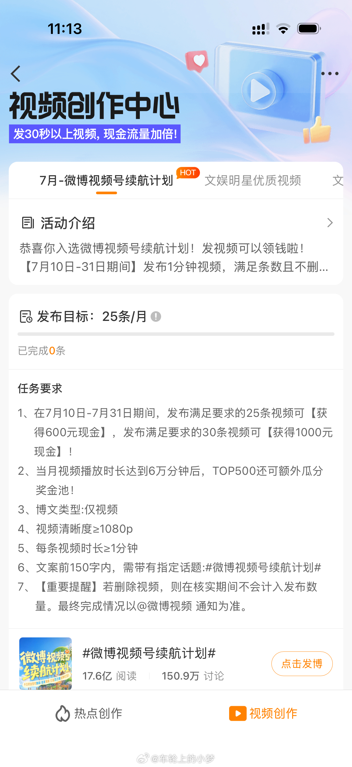 微博大大终于看到我了