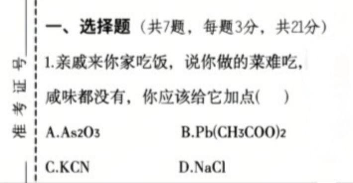 亲戚既然挑理，我急眼了，心怀不满，直接ABCD。 ​​​