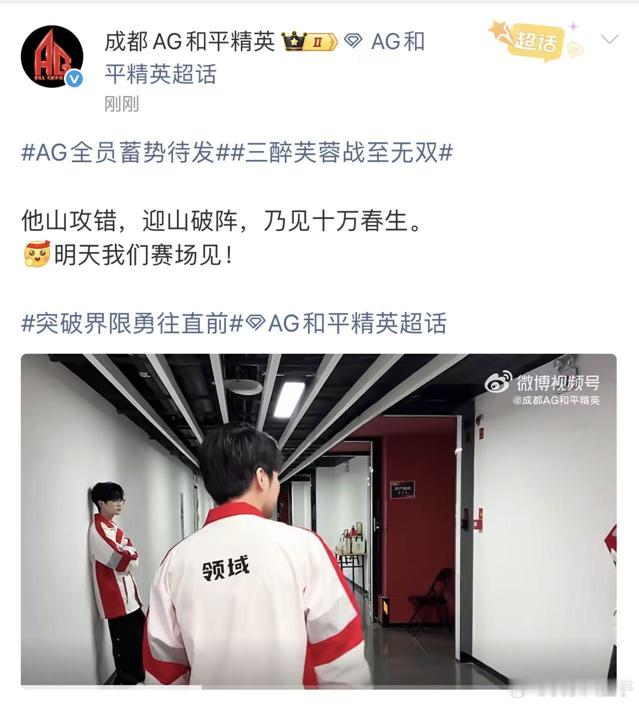 AG全员蓄势待发PEL春季赛倒计时1日 PEL春季赛倒计时1日，AG全员蓄势待发