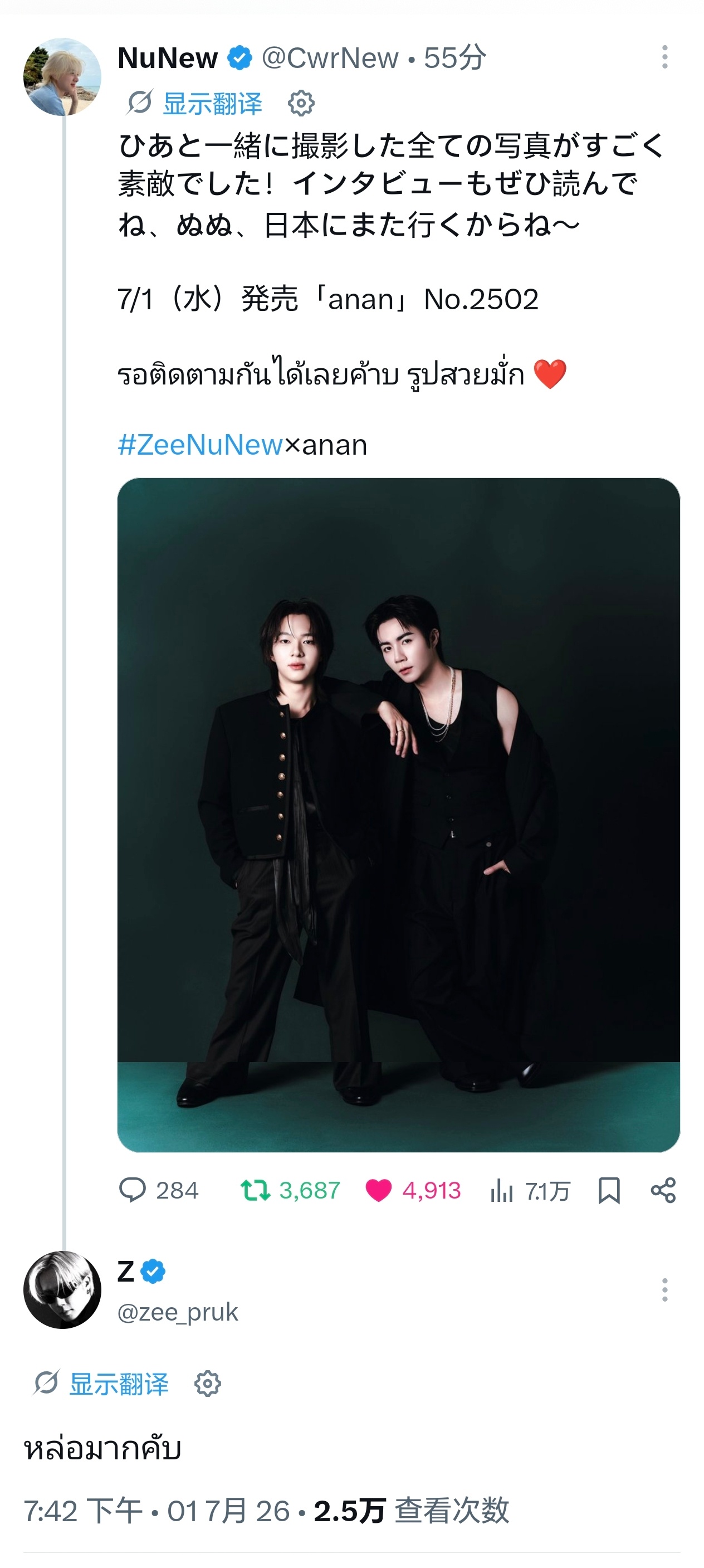 zeenew 💙zeenunew🧡李海海林景云260701林林更🦵➕海哥评