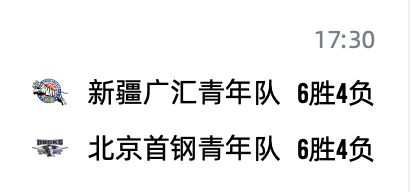 北京首钢北京男篮 💙【赛事预告】别忘了下午的u21比赛～首钢尽管昨天输给了天津