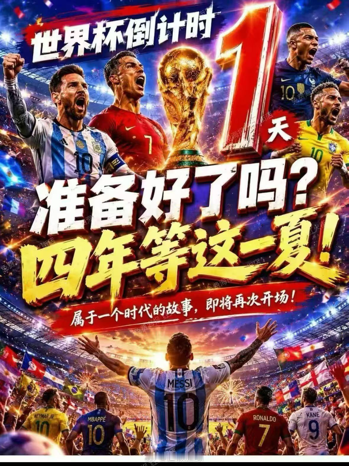 人生不过20几届世界杯 