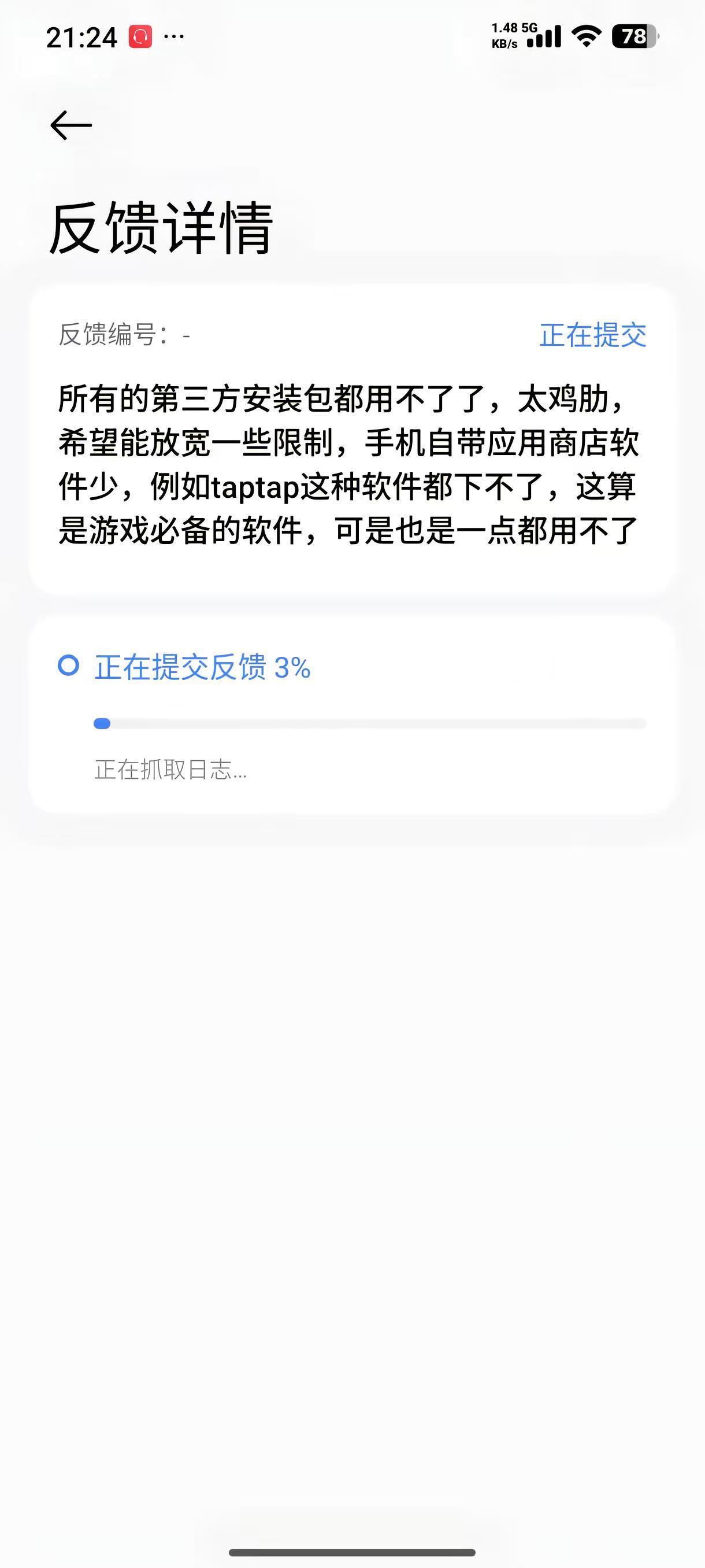 我真求求了