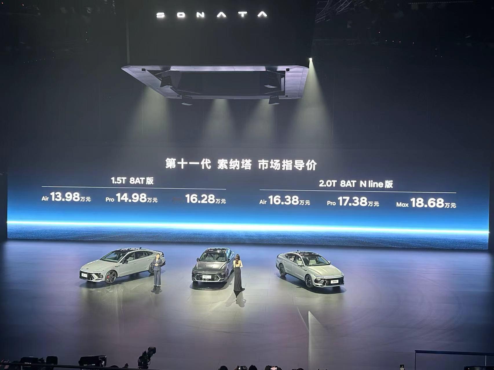 11代索纳塔这外观看着比雅阁凯美瑞可高多了，2.0t➕8at直接16.38万起步