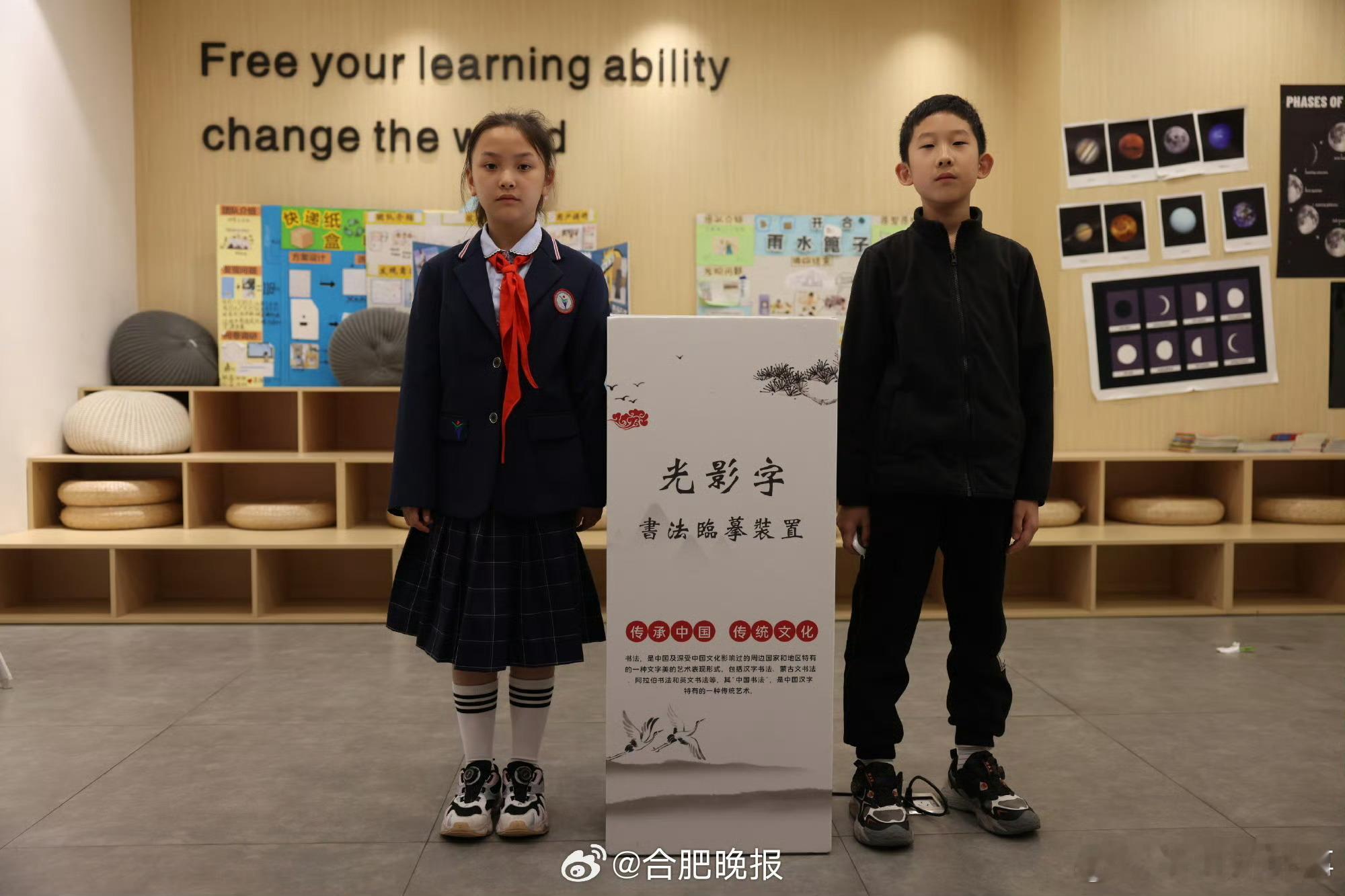 【巧用光影练书法#合肥这两名小学生自制装置摘全国铜奖#】练习书法除了在纸上描字帖