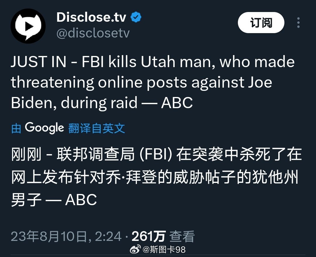 美国犹他州一名男子在网上威胁拜登，然后今天早上，美国FBI 直接上门把这名威胁者