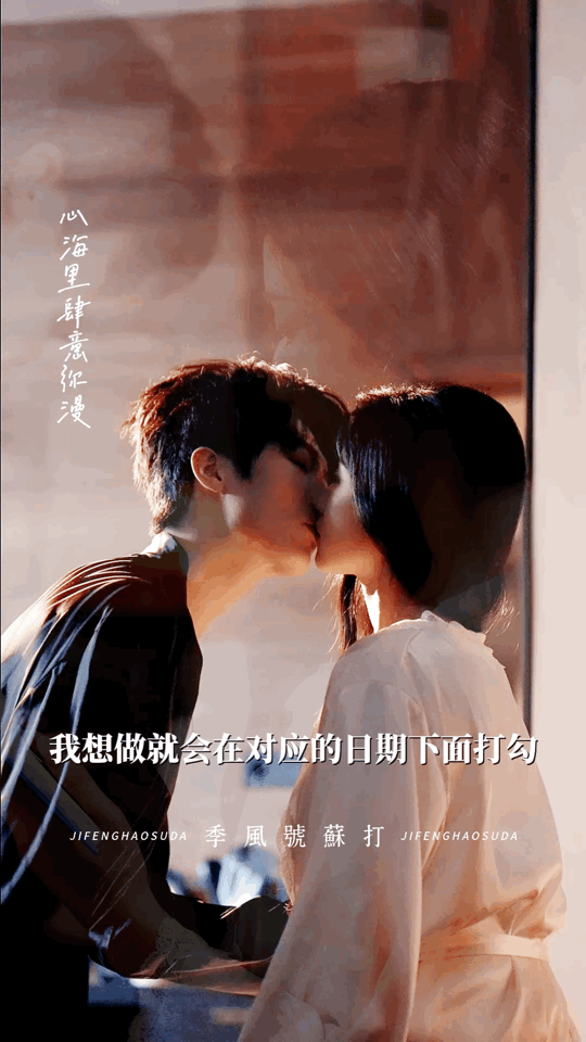 短剧的速度早春晴朗的尺度婚后引力短剧节奏搭配成年人氛围感，岳雨婷卡戎对手戏超撩，