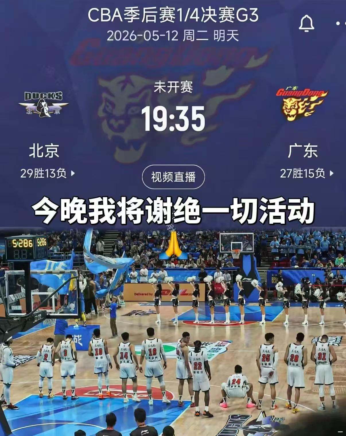 广东宏远 今晚拒绝加班！ 