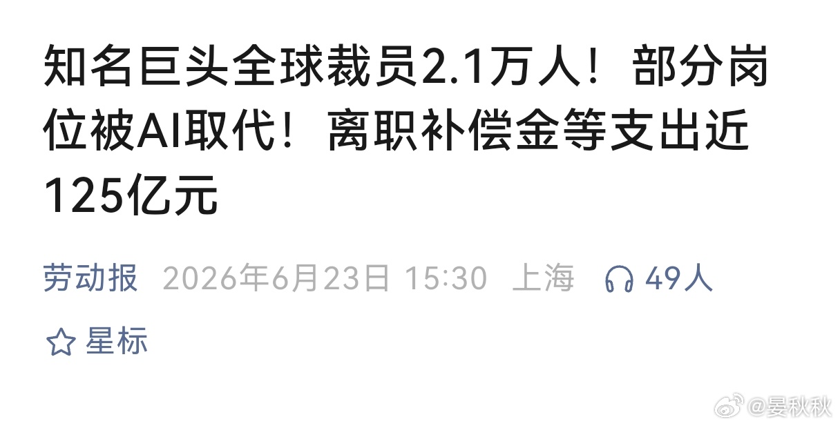 刘强东说了一句大实话刘强东说了一句大实话：“将来都是机器人送货了，根本不需要快递