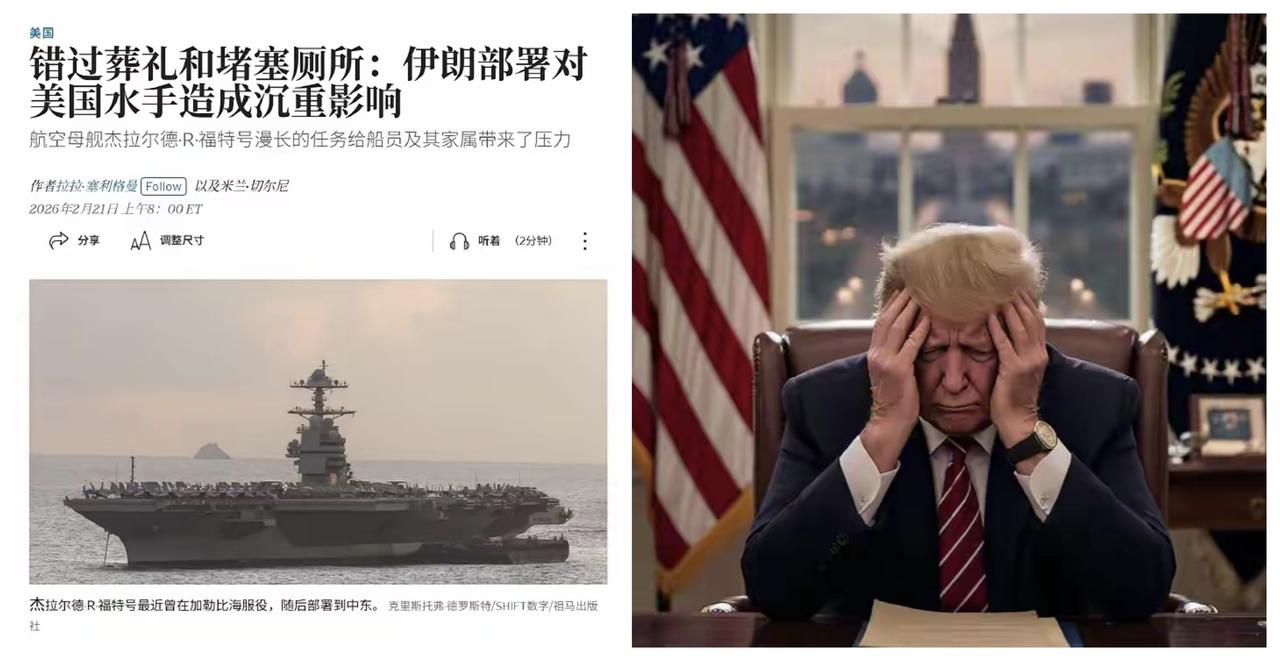 ✨还怎么打! 福特号厕所堵了✨

🐼 特朗普和赫格塞斯，他们是一点儿军事都不懂