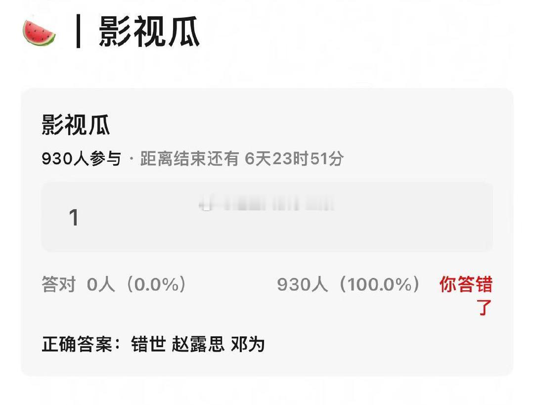 🍉《错世》赵露思、邓为[费解] 
