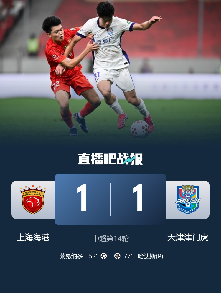 5月23日讯 5月23日19:00，中超第14轮，上海海港坐镇上汽浦东足球场迎战