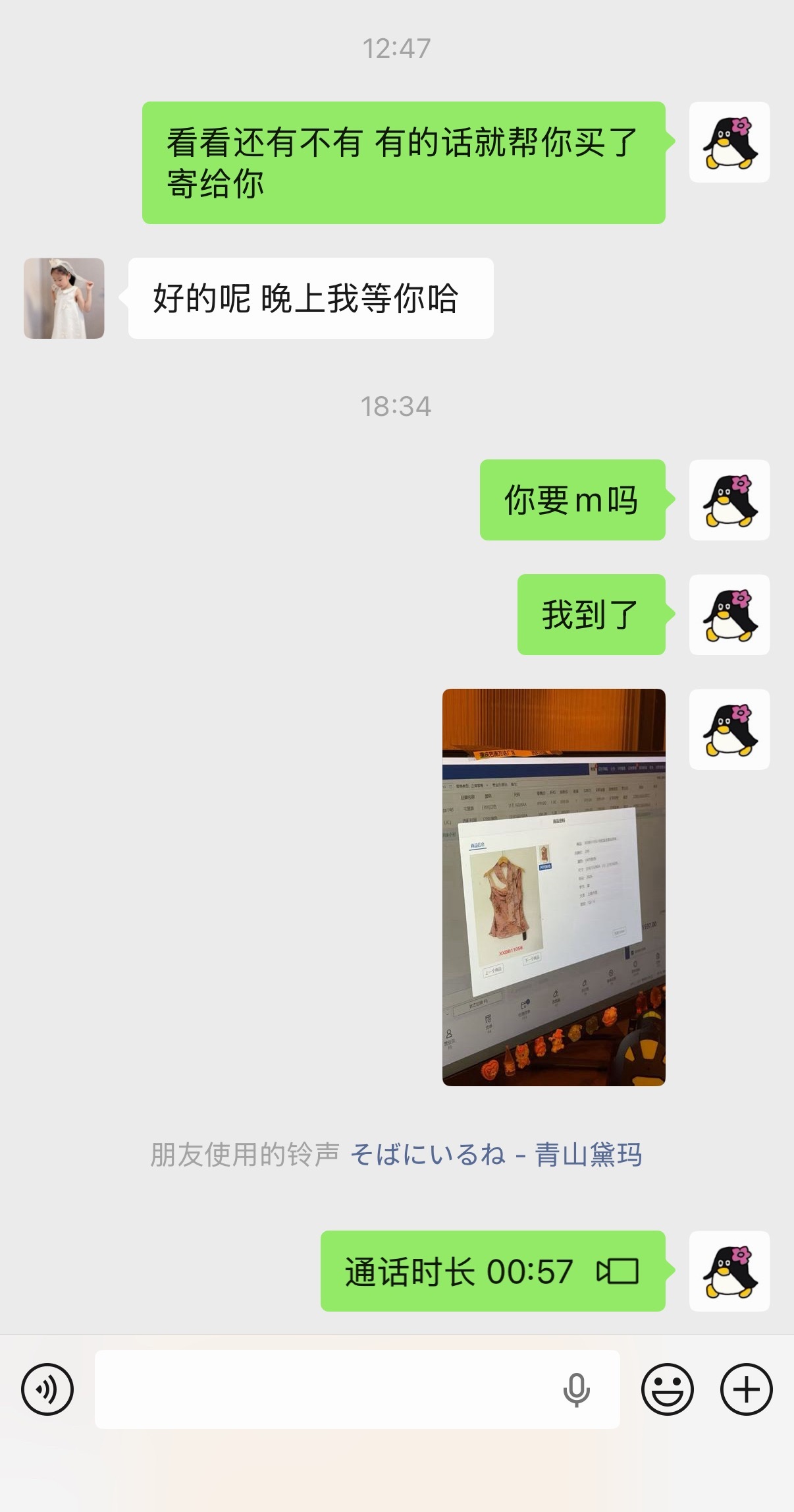 谁有我宠粉 培养死士中 （不是 