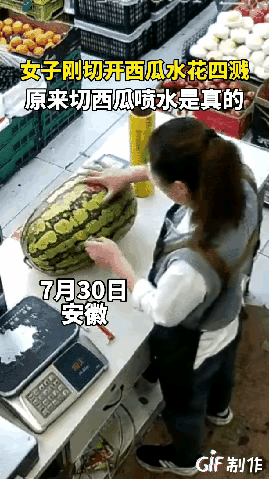 笑不活了！”安徽马鞍山，一男子去水果店买西瓜，老板娘给他挑了一个大西瓜说：“保熟