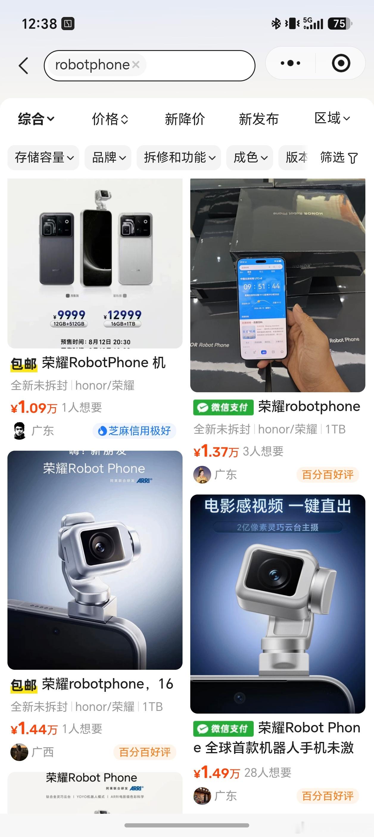 荣耀机器人手机全版本售罄荣耀robotphone全版本售罄！线上确实太难抢了，刚
