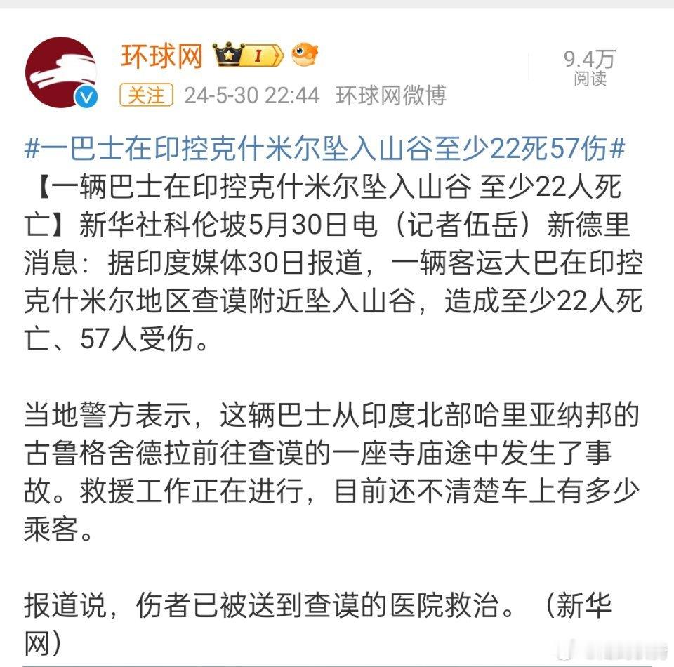 #一巴士在印控克什米尔坠入山谷至少22死57伤#，这是什么巴士啊，能载这么多人？