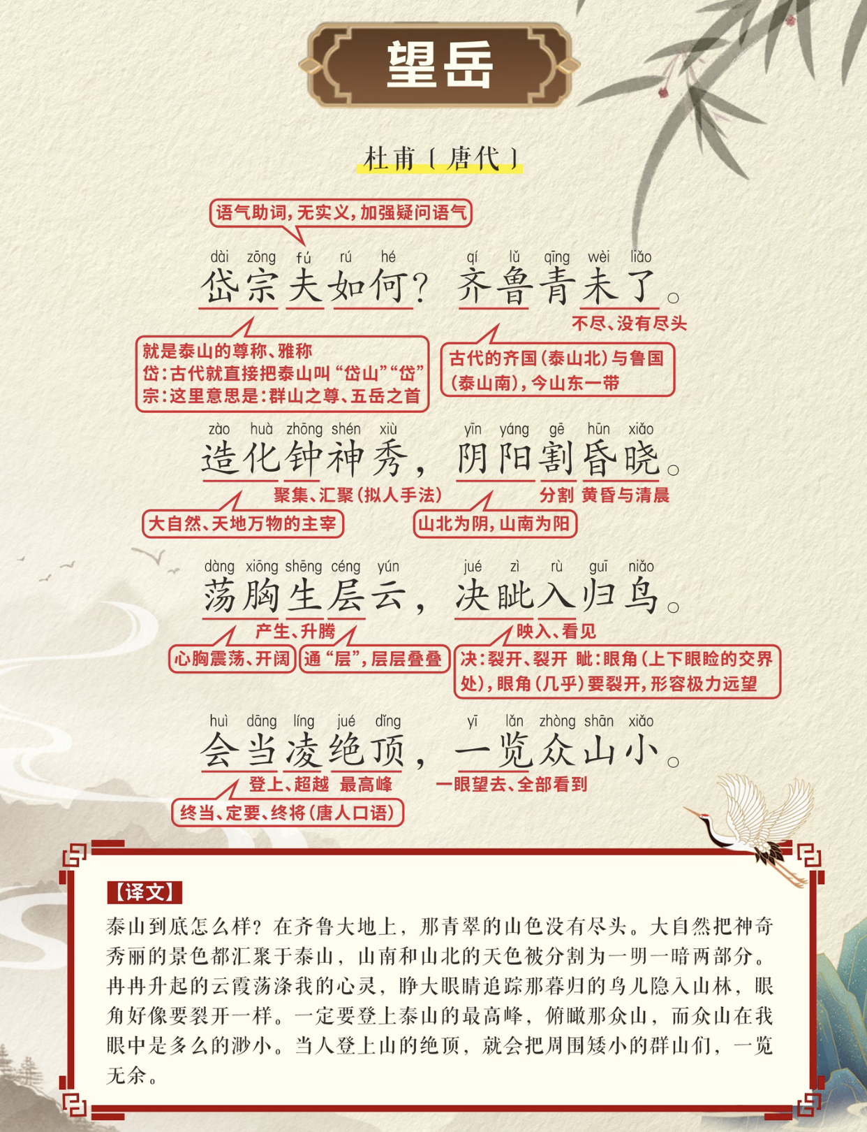 可是望岳那首诗前两句是岱宗夫如何，齐鲁青未了齐鲁嘿嘿嘿，我就cp脑咋了反正不是给