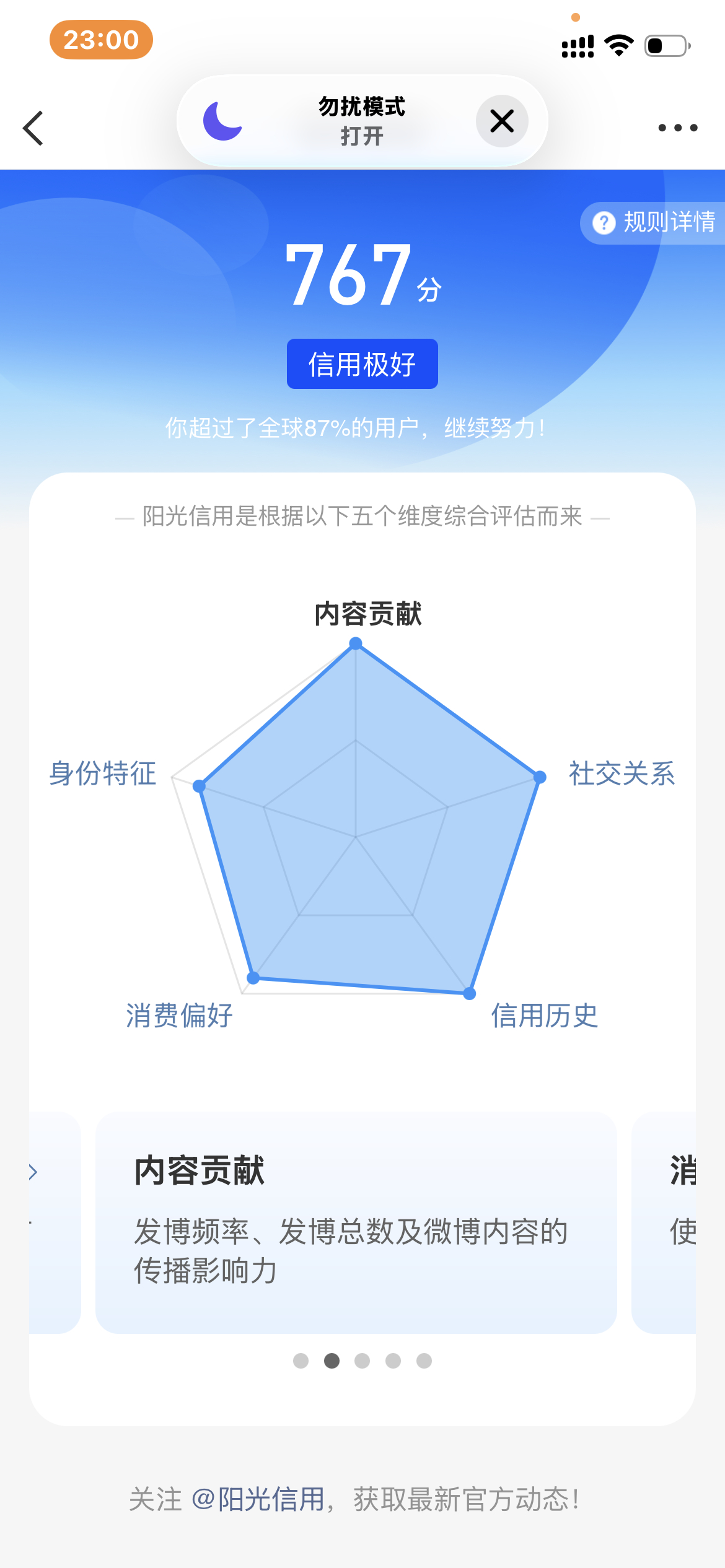 高考分数出来了 推荐一下学校 