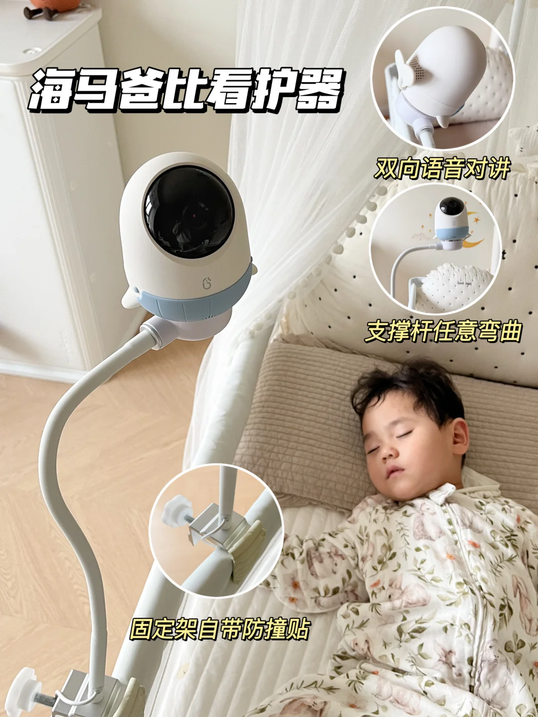 别等出事再后悔！育儿嫂带娃必备看护器！