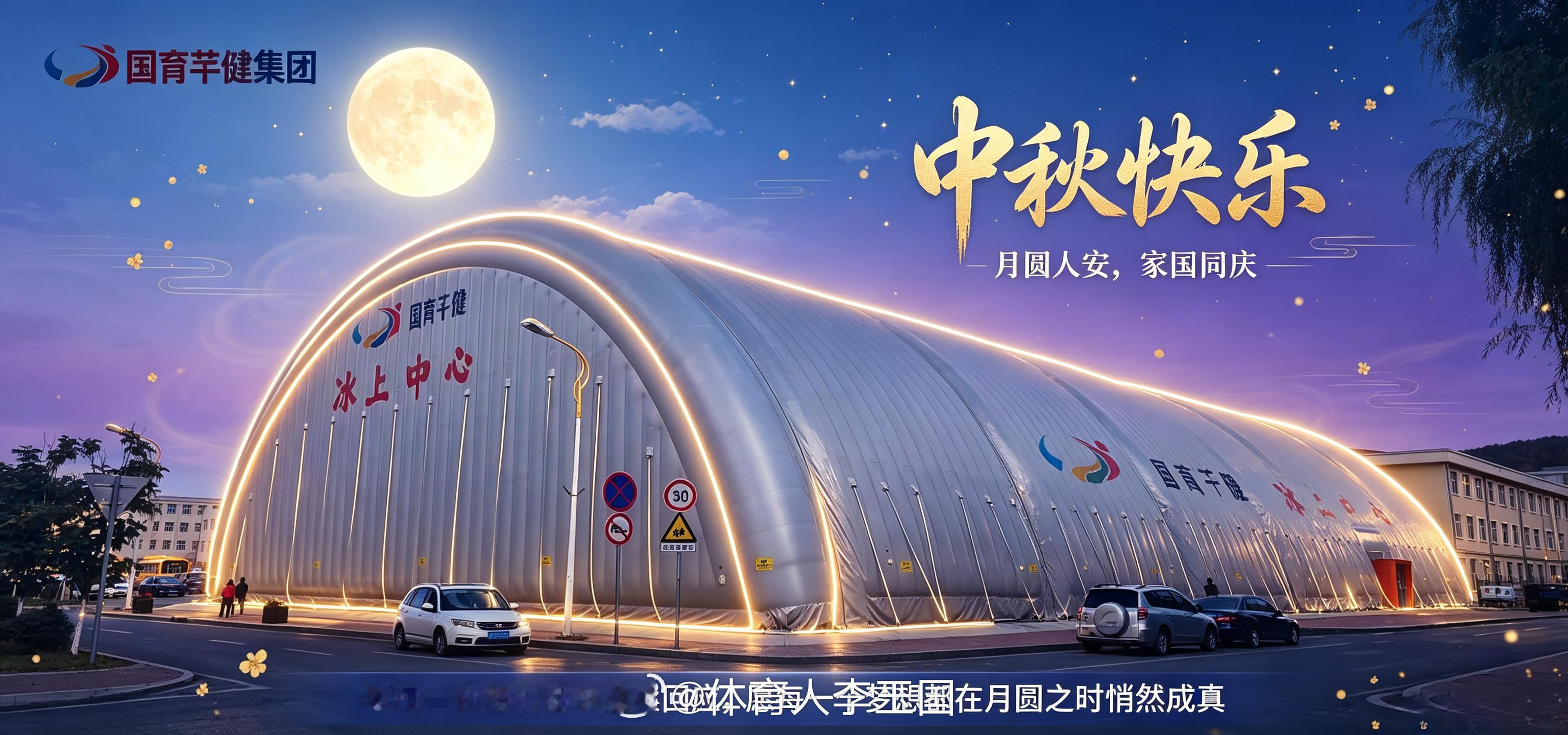 祝家人们中秋快乐🌙🥮🥮🥮中秋佳节 共赏明月中秋  ​​​