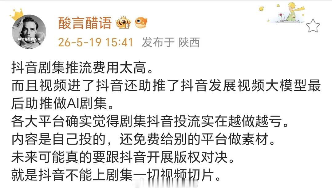 抖音会不会变成第二个B站？ 