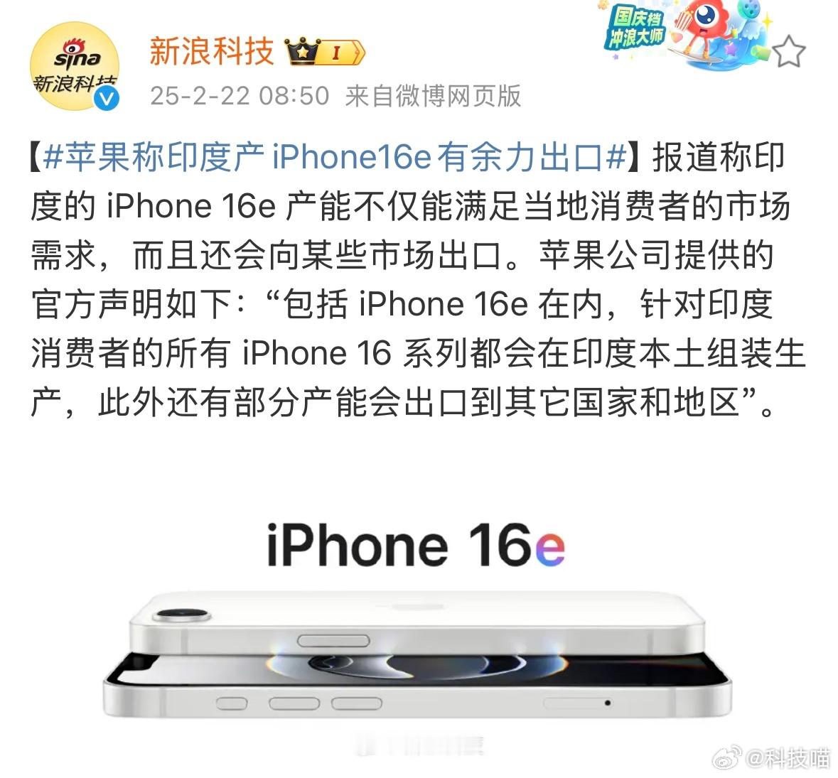 印度人买iPhone 16系列手机都是他们本土工厂生产的，就是自产自销不需要进口