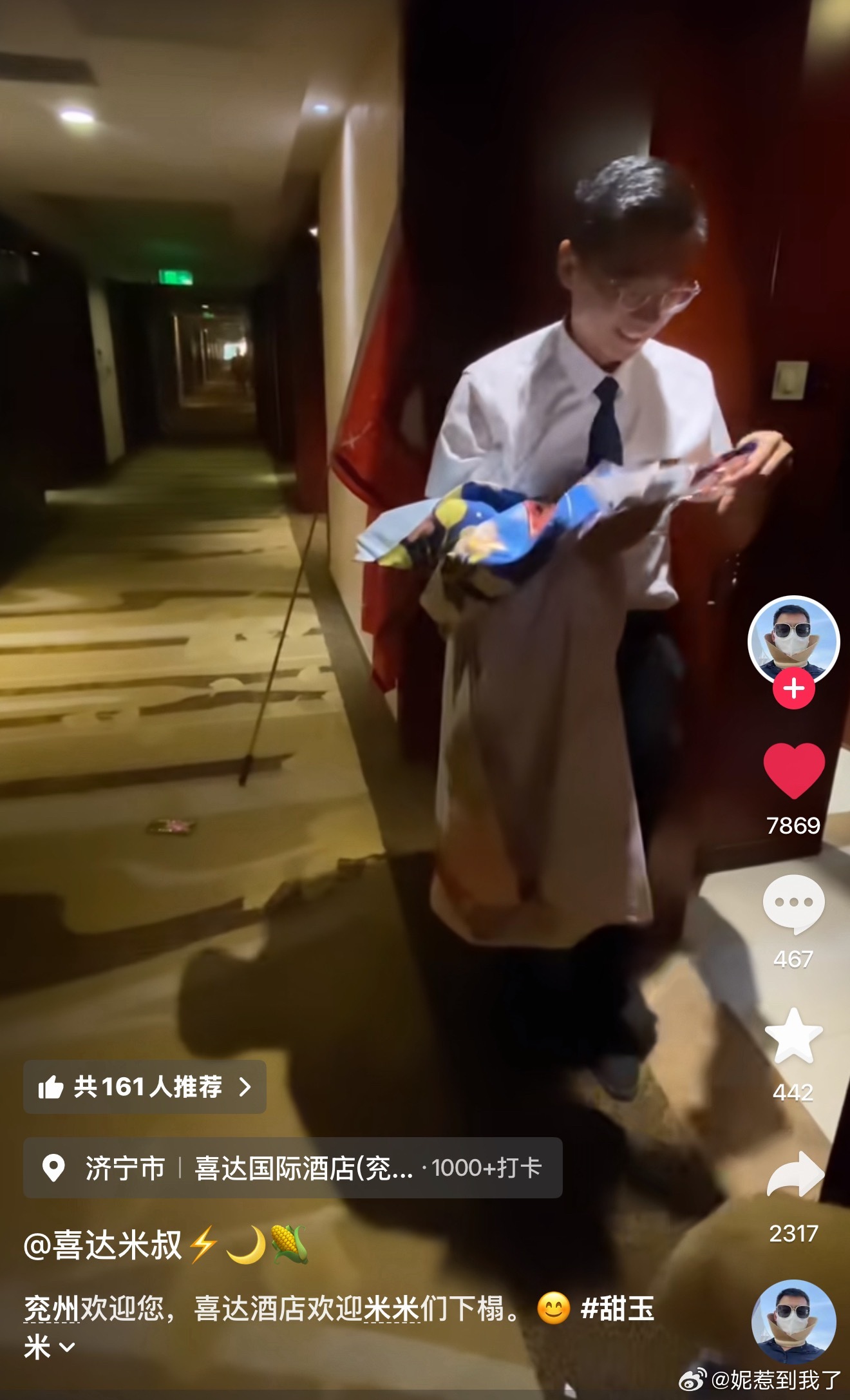 等不了了 我现在就要去兖州