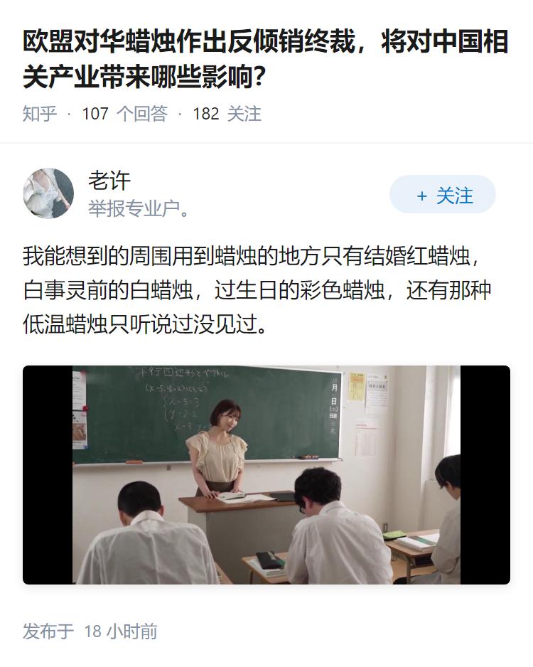 欧盟对华蜡烛作出反倾销终裁，将对中国相关产业带来哪些影响？