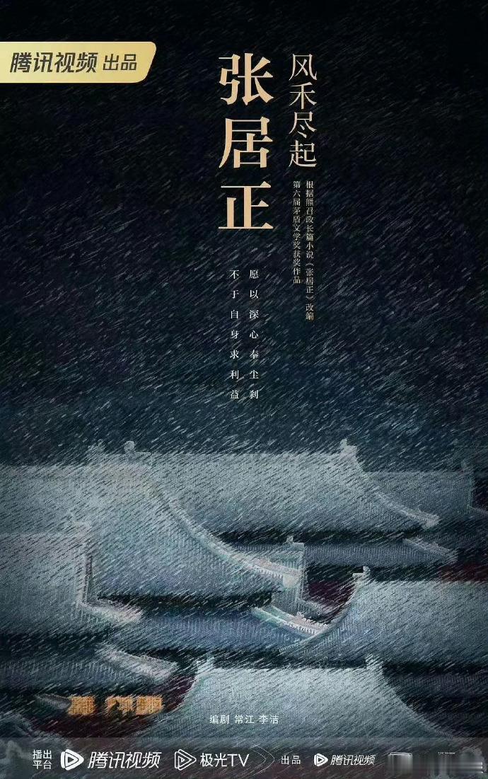 胡歌肖战或将合作风禾尽起张居正肖战特邀风禾尽起张居正 网传两大顶流携手，演技派与