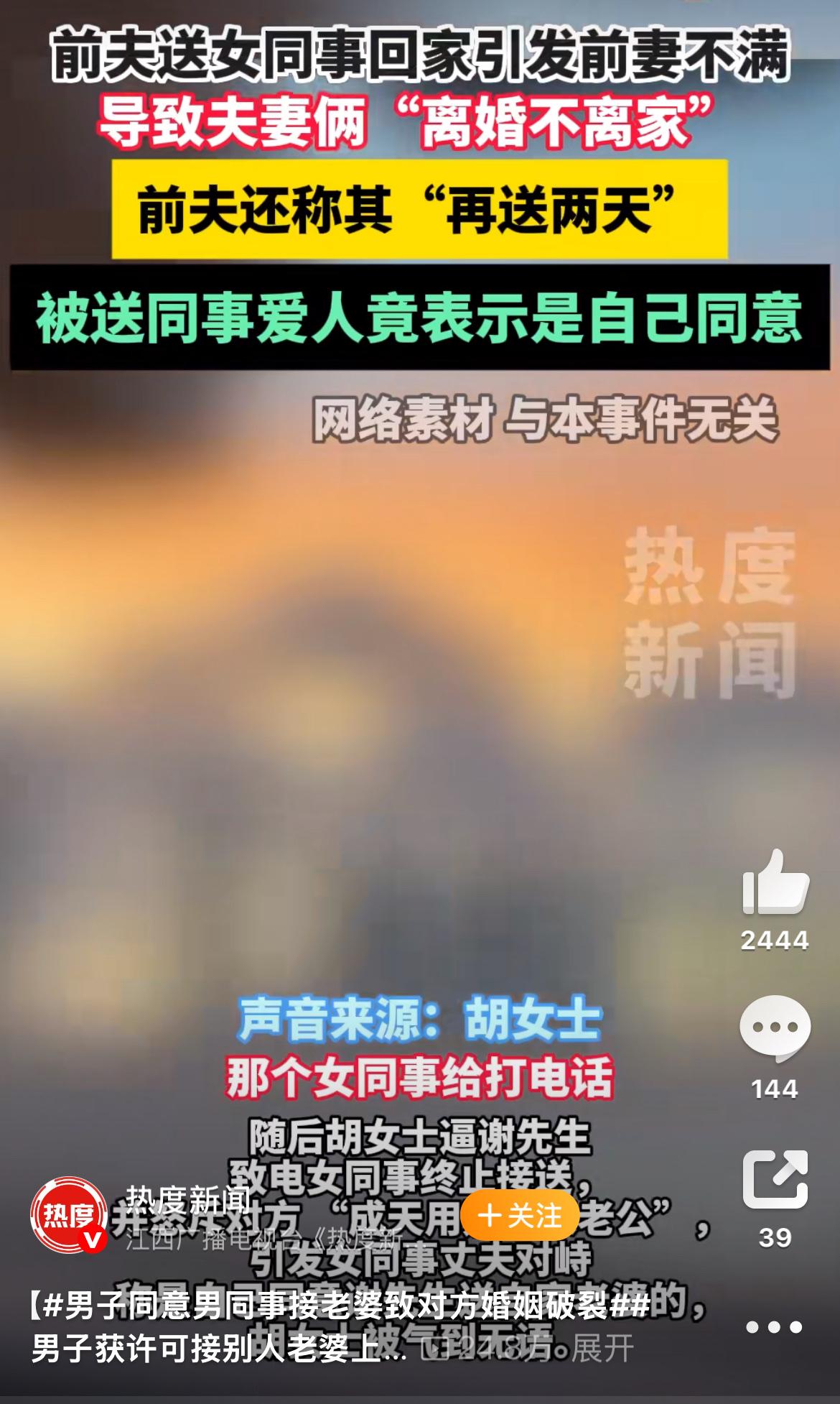 说起发生在河北的这件事，还真有点让人感慨。谢先生和胡女士，一起走过了21年的婚姻
