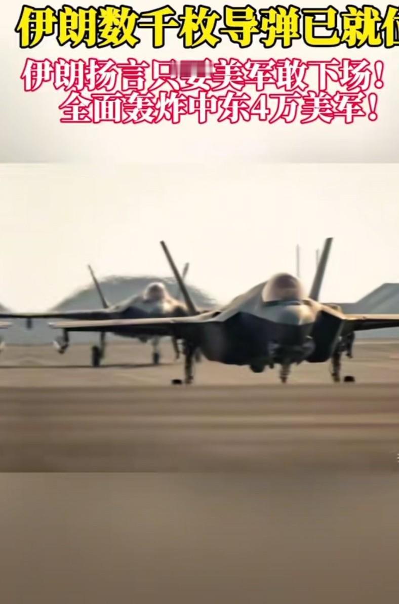 伊朗有几千枚导弹，其中还有高超音速导弹法塔赫-1，大量巡航导弹，无人机，在中东好